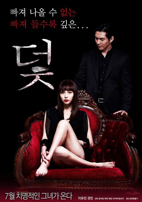 trap korean movie 2015 dramacool